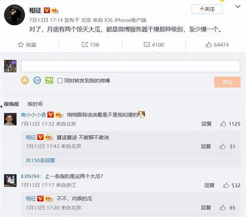 最新网传爆料,最新网传爆料背后的惊人真相  第3张